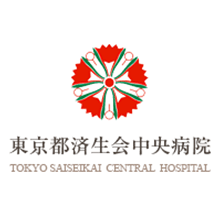 東京都済生会中央病院