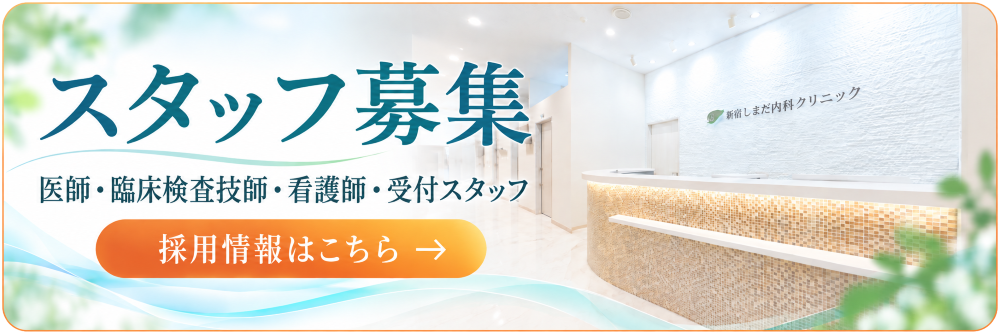 スタッフ募集